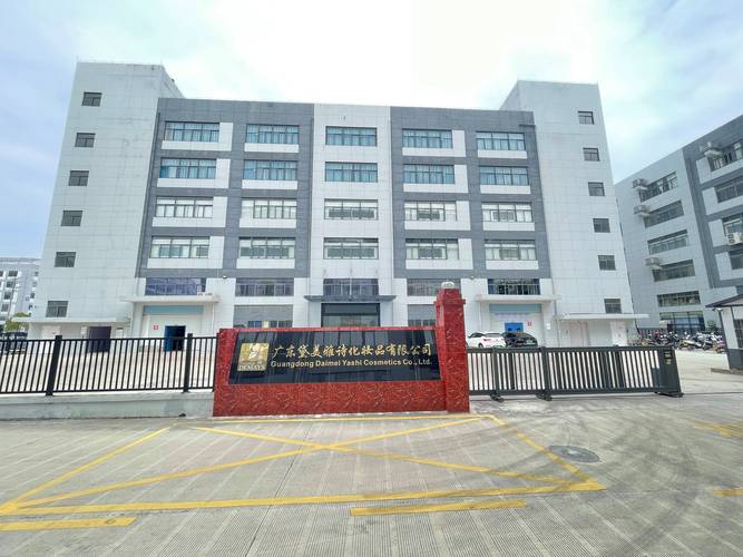 黛美雅诗化妆品OEM 面部护理产品如何寻找合作加工生产厂家与护理服务指南
