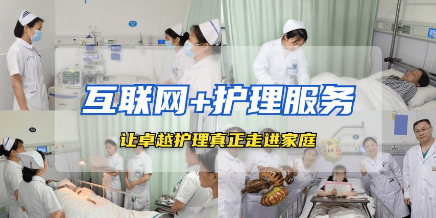 护士上门，健康到家 专业护理服务让关爱零距离