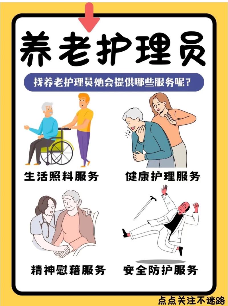 贵阳护工（养老护理员）四大服务详解 护理服务内容与选择指南
