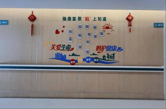 优质护理服务在行动丨病房墙壁“会说话”，护理暖到心坎里